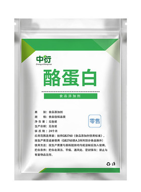 食品级酪蛋白  酪朊酸酪蛋白 酪朊 乳酪素 奶酪素乳化剂增稠剂