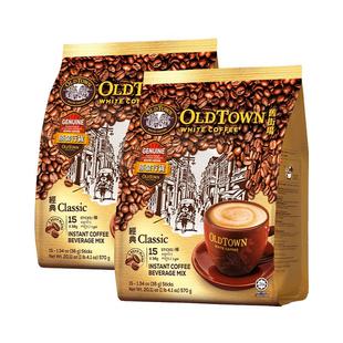【自营】马来西亚进口速溶咖啡粉OLDTOWN旧街场三合一白咖啡原味