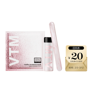 【聚划算】奥伦纳素冰白面膜单组保湿修护涂抹面膜+20元回购券