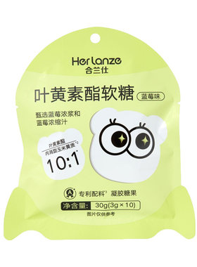 合兰仕儿童叶黄素酯软糖