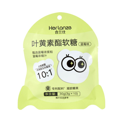 合兰仕儿童叶黄素酯软糖