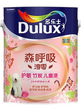 多乐士哑光乳胶漆森呼吸儿童漆
