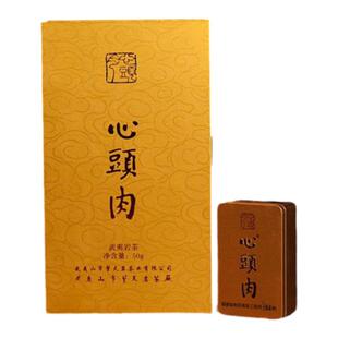 岩茶村心头肉特级武夷岩茶天心岩肉桂乌龙茶叶礼盒装50g正品送礼