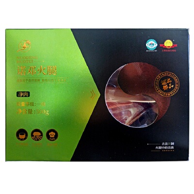 云南大理诺邓旗舰店三年火腿500g
