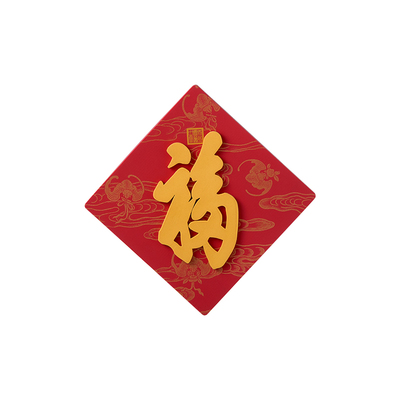 恭王府天下第一福蝙纹冰箱贴