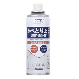 墙面修补漆家用防水速干白色乳胶漆修复白墙自喷漆旧墙壁翻新神器