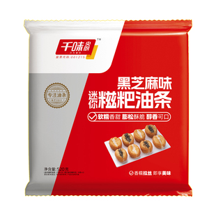 千味央厨迷你糍粑油条520g小胖子油条包麻糍空气炸锅半成品速食