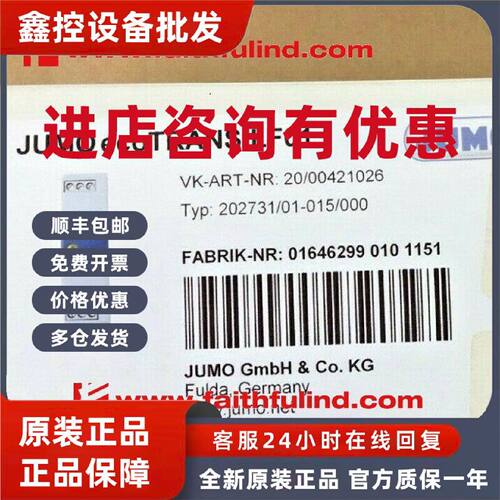 议价Jumo 00421026 久茂电导率变送器 ecoTRANS Lf01 202731/01-0