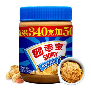 四季宝颗粒花生酱调味酱酱料加量装面包涂抹拌面下饭调料