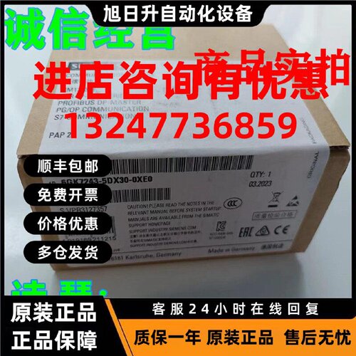 议价6GK7243-5DX30-0XE0西门子CM1243-5通讯模块6GK7243-5DX30-OX