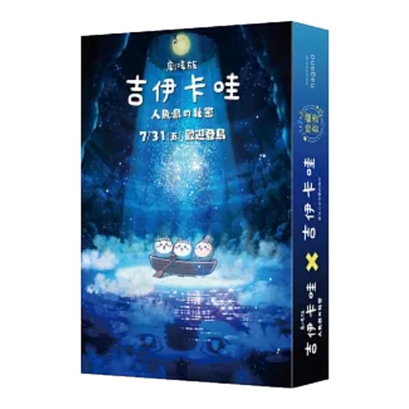 吉伊卡哇这又小又可爱的家伙
