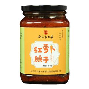 陕西令氏家外家红萝卜臊子酱280g宝鸡正宗手工自制小吃西府特色