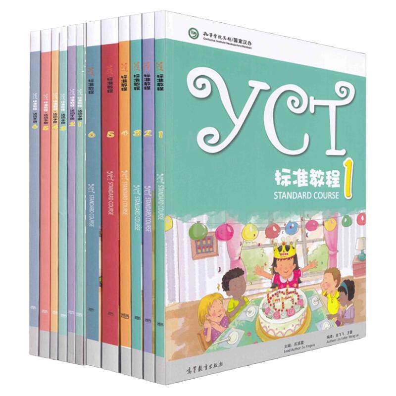 正版现货 YCT标准教程1-6册+ 活动手册1-6册 高等教育出版社 汉语能力标准化考试书 YCT标准教程用书 中小学生汉语考试图书籍