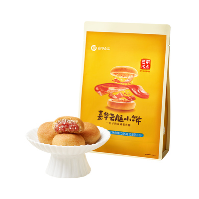嘉华云腿小饼滇式糕点