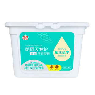 洁劲100酵素洗衣凝珠8g*36颗/一件代发 盒装  深层洁净 柔护衣物