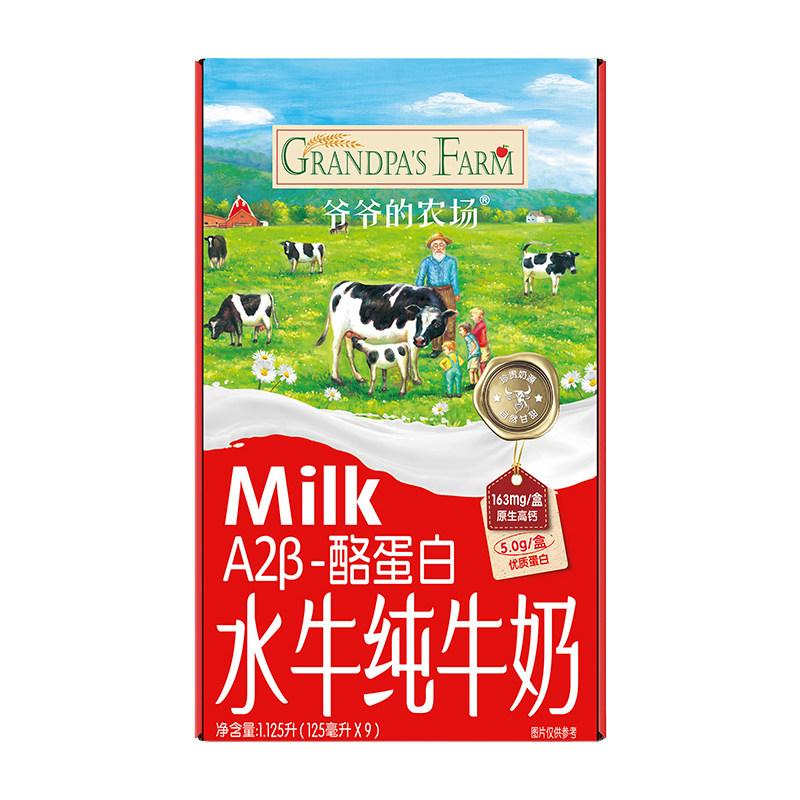 【新客优选】爷爷的农场A2牛奶 水牛奶纯牛奶高钙儿童营养学生奶