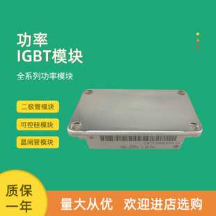 议价FF400R07KE4 FF300R06KE3_B2全新IGBT功率模块