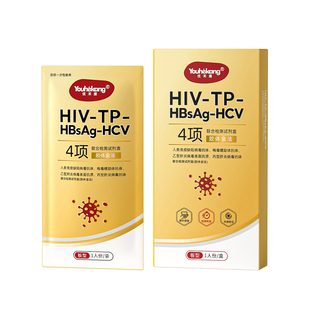 优禾康艾滋病检测试剂盒性病梅毒乙肝丙肝hiv男女恋爱自查四合一