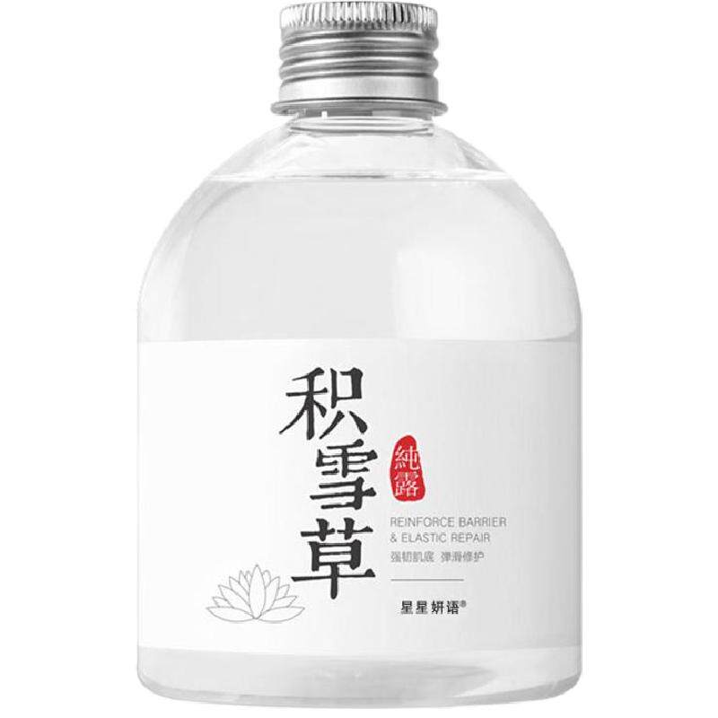 积雪草纯露湿敷水舒缓修护敏感肌补水保湿原液爽肤水去闭口收缩