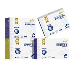 医用卫生巾械字号妇科护垫无菌级姨妈护理垫安睡裤官方旗舰店正品