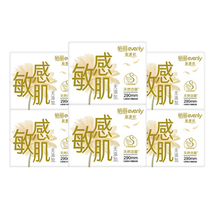 怡丽卫生巾敏感肌夜用290mm透气女士姨妈巾组合装官方旗舰店正品