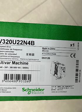议价施耐德变频器ATV320U04/06/07/11/15/22/30/40/55/75/D11/15N