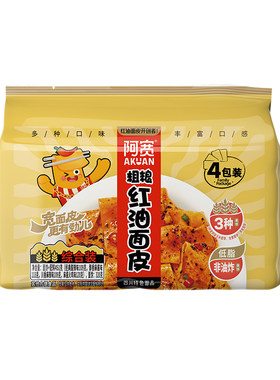 阿宽健康粗粮红油面皮冲泡即食