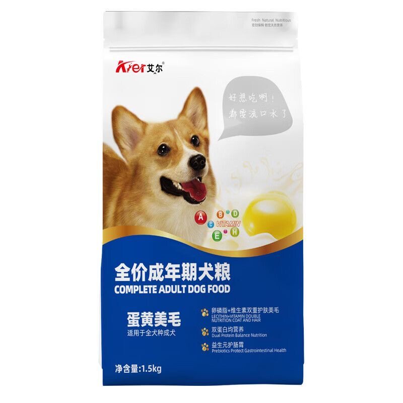 艾尔狗粮1.5kg蛋黄美毛成犬蛋黄奶糕幼犬金毛泰迪全犬通用狗粮3斤
