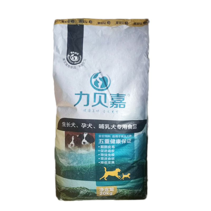 力贝嘉狗粮20kg成犬幼犬通用型