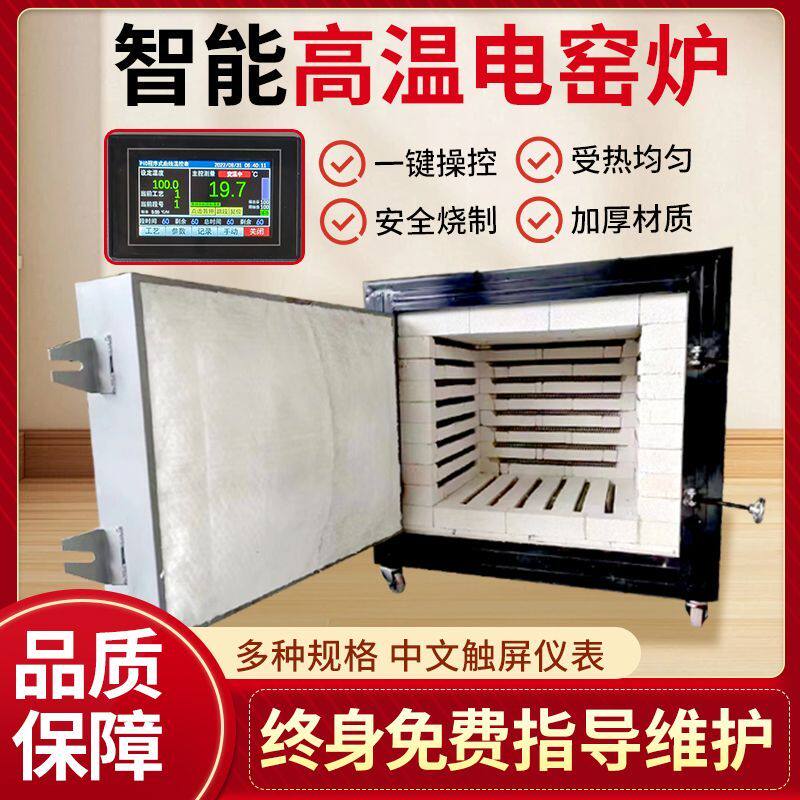 电窑烧陶家用小型陶艺电窑炉烧制炉烧瓷器炉商用智能高温陶瓷烤炉