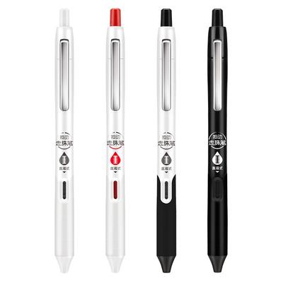 点石按动走珠笔静音直液式学生用