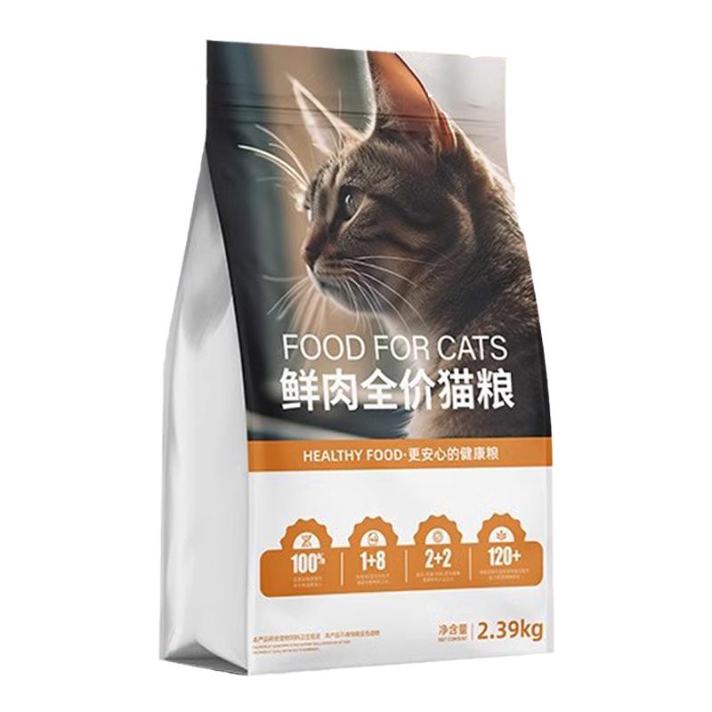 鲜肉五拼猫粮增肥发腮美毛护肤