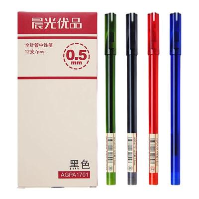晨光优品中性笔学生用水笔agpa1701黑色0.5考试碳素黑全针管签字笔芯教师红笔可爱小清新蓝色圆珠笔文具用品