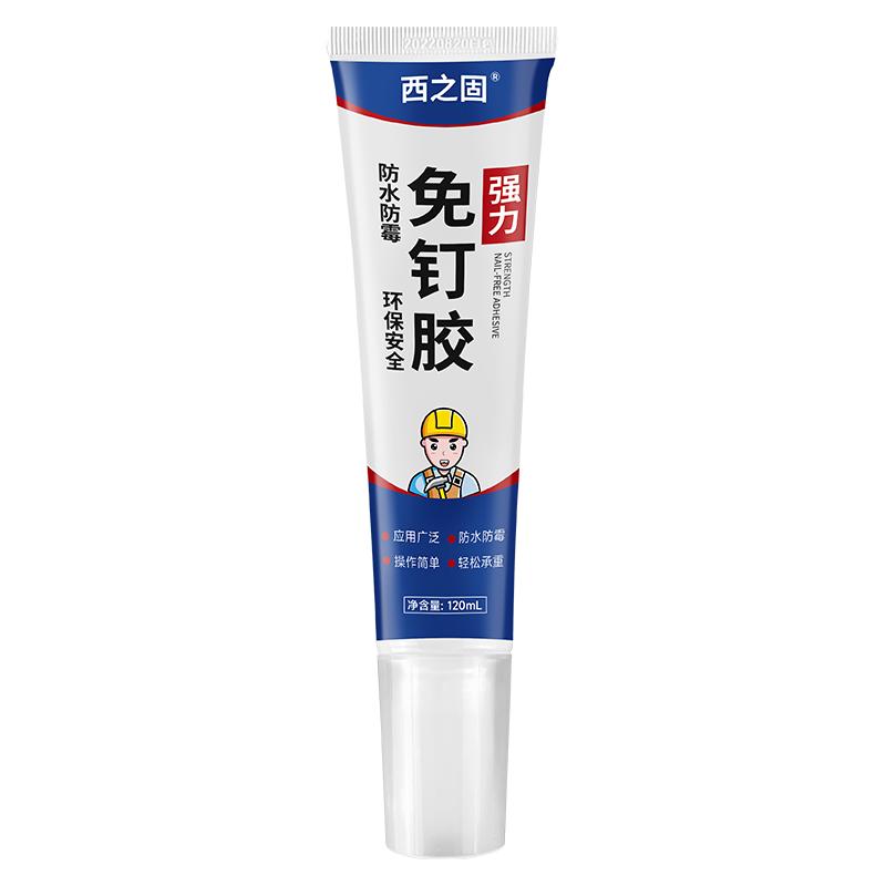 强力免钉胶贴墙专用粘墙面镜子挂钩金属厨卫生间置物支架免打孔胶水防潮湿高粘度多功能粘得牢固定免钉胶胶水