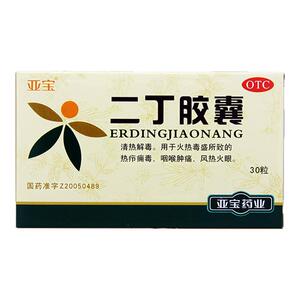 亚宝 二丁胶囊 0.38g*30粒/盒清热解毒咽喉肿痛