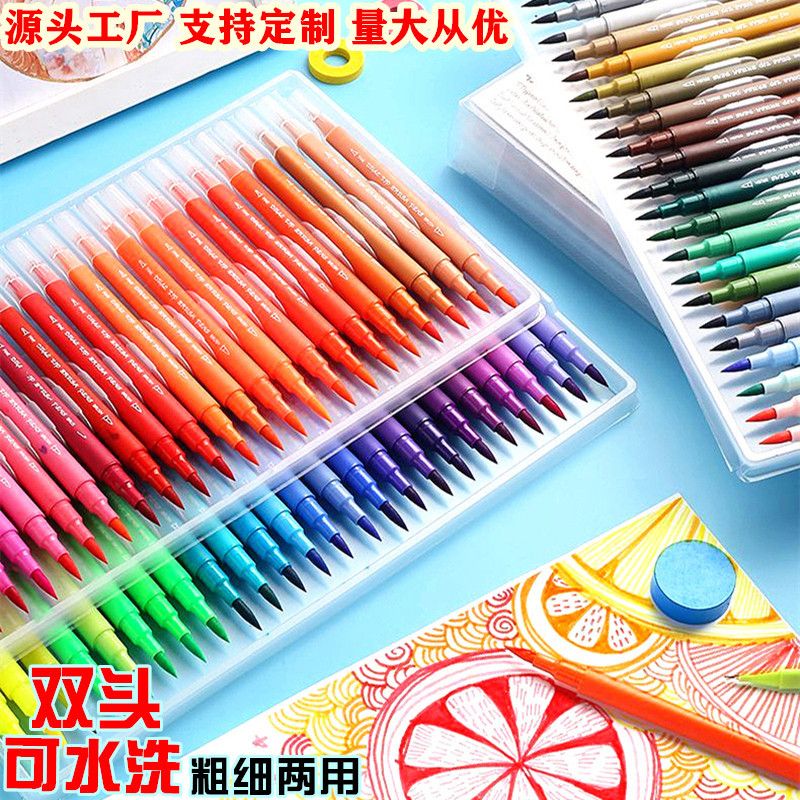 双头水彩笔可水洗不脏手儿童美术勾线笔软头彩色画笔套装儿童画笔