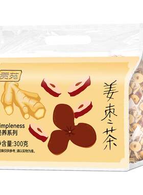 贡苑姜枣茶三伏天官方旗舰店正品