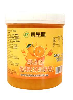 柳橙爆爆珠真至味爆爆珠