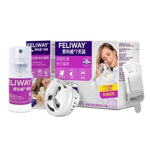 费利威猫咪防应激信息素舒缓情绪经典喷雾+help7天装插电费洛蒙