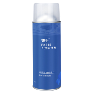汽车空腔防腐蜡大众注蜡防潮耐酸碱耐高温底盘装甲喷雾铁手515
