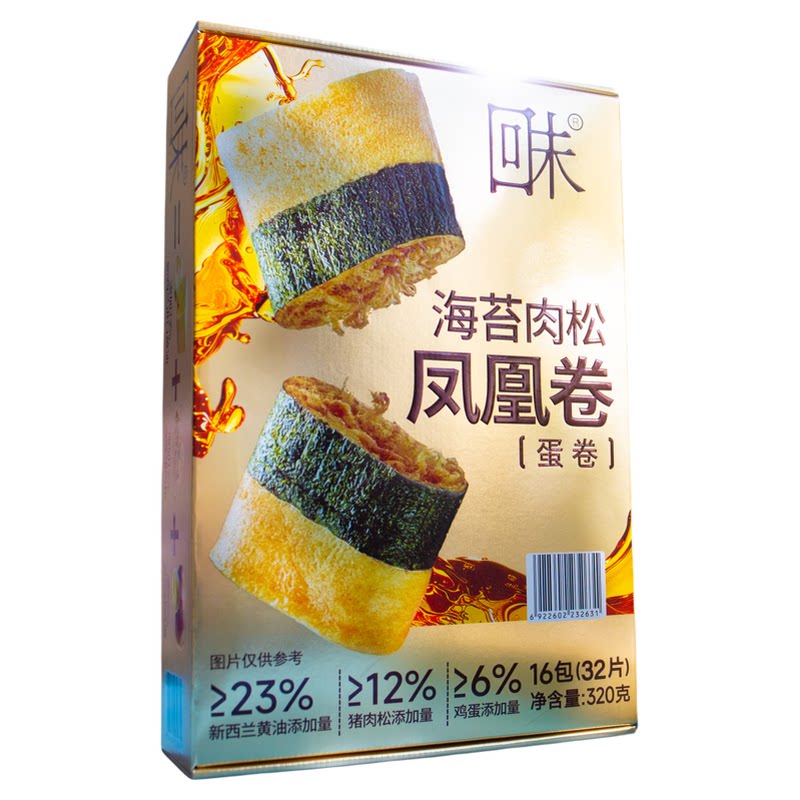 招牌回未海苔肉松凤凰卷