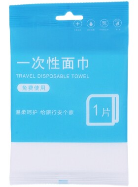 酒店专用一次性洗脸巾吸水