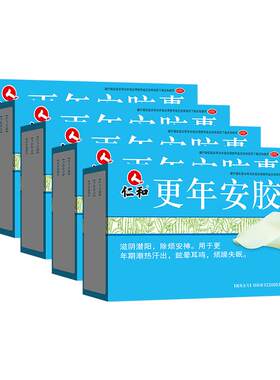 [仁和]更年安胶囊0.3g*24粒/盒