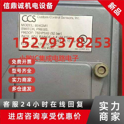 议价CCS美国604GM1/604GM2/604GM11/604GM3/604GM5差压开关604G1