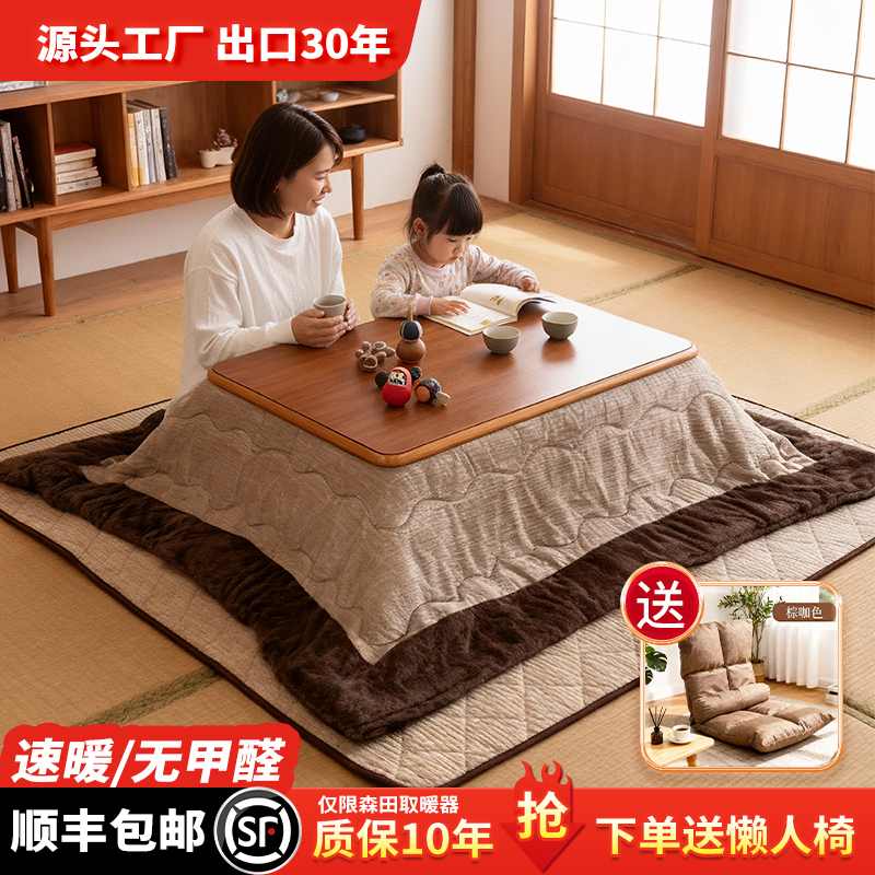 日式松木被炉暖桌茶几家用和室风格冬季取暖桌