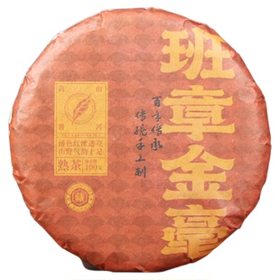 云南班章金毫熟茶饼班章普洱茶茶叶熟茶班章金毫熟茶饼100g/饼