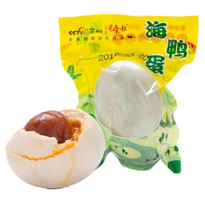 老余叔广西特产海鸭蛋礼盒装