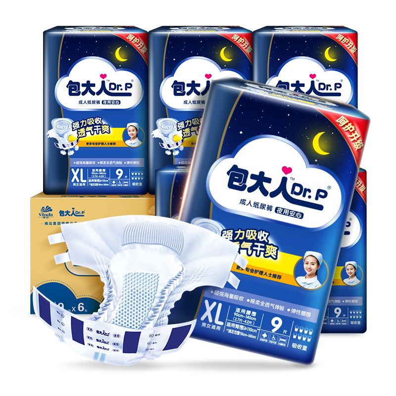 包大人夜用型成人纸尿裤XL码54片