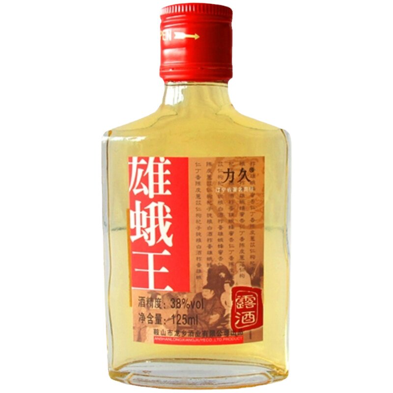 力久雄蛾王酒雄蚕蛹酒养生酒枸杞男士雄蚕蛾蛹38度小瓶装露酒