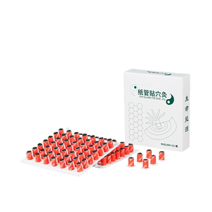 无烟小艾柱麦粒灸新款纸管贴穴灸家用黑色碳化艾灸贴穴位小灸柱贴